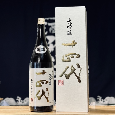 2023.11十四代 別選諸白720ml 完品‼️ 頻ぱん