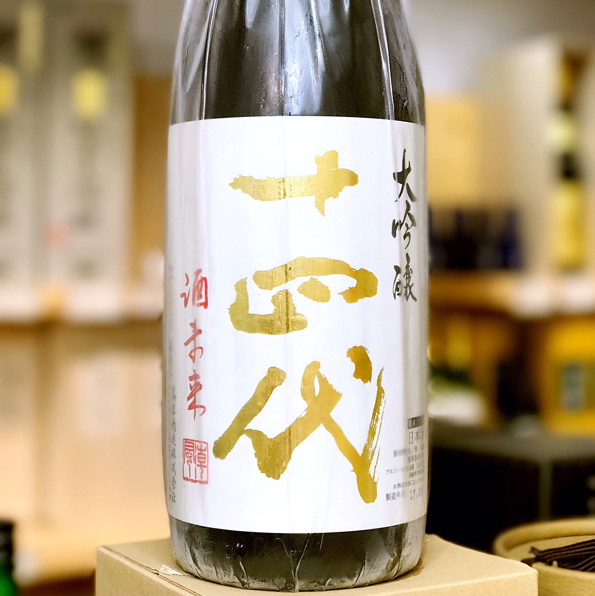十四代 酒未来 纯米大吟酿 1800ml (2020)(原价:$3300, 优惠价: $2880