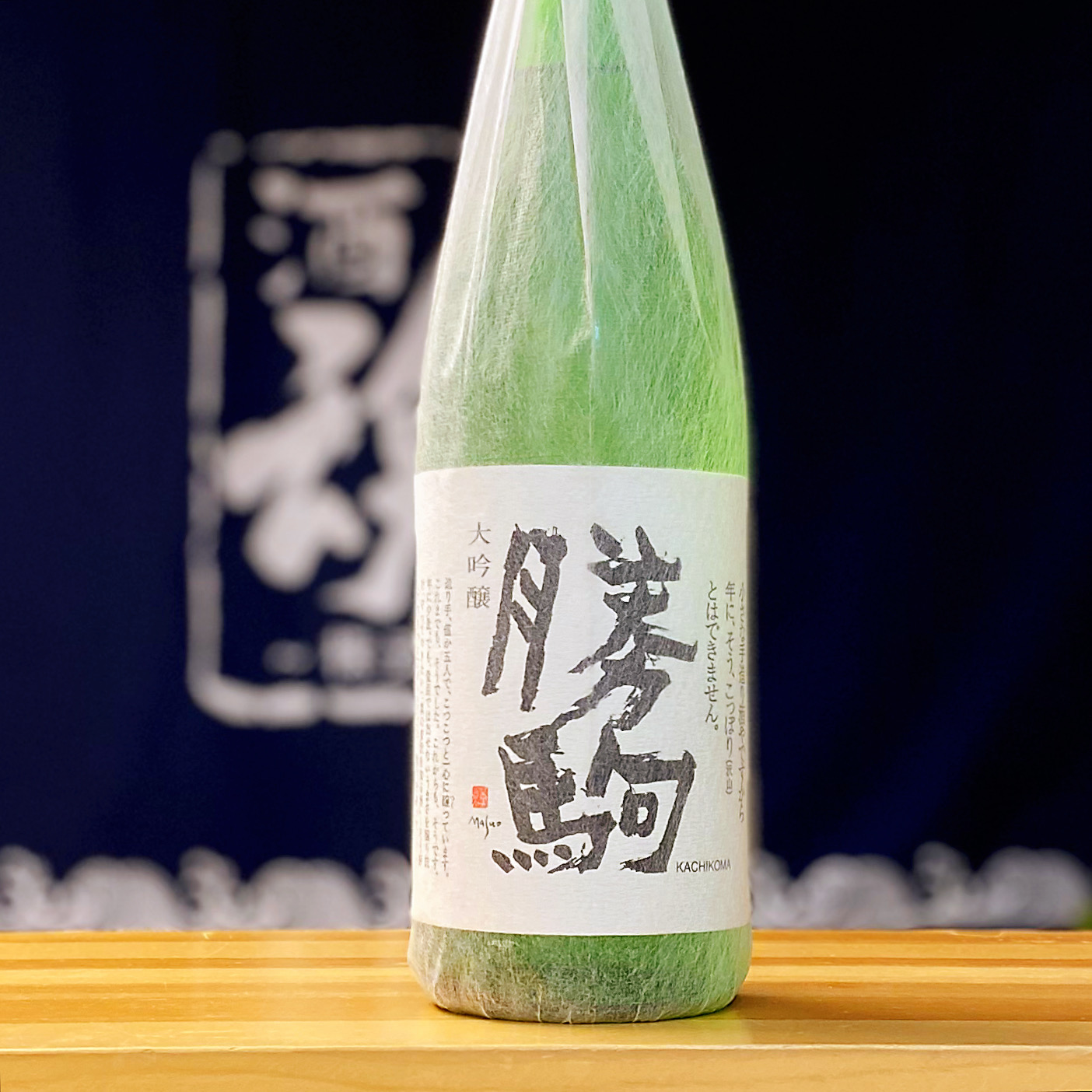 酒魂株式会社