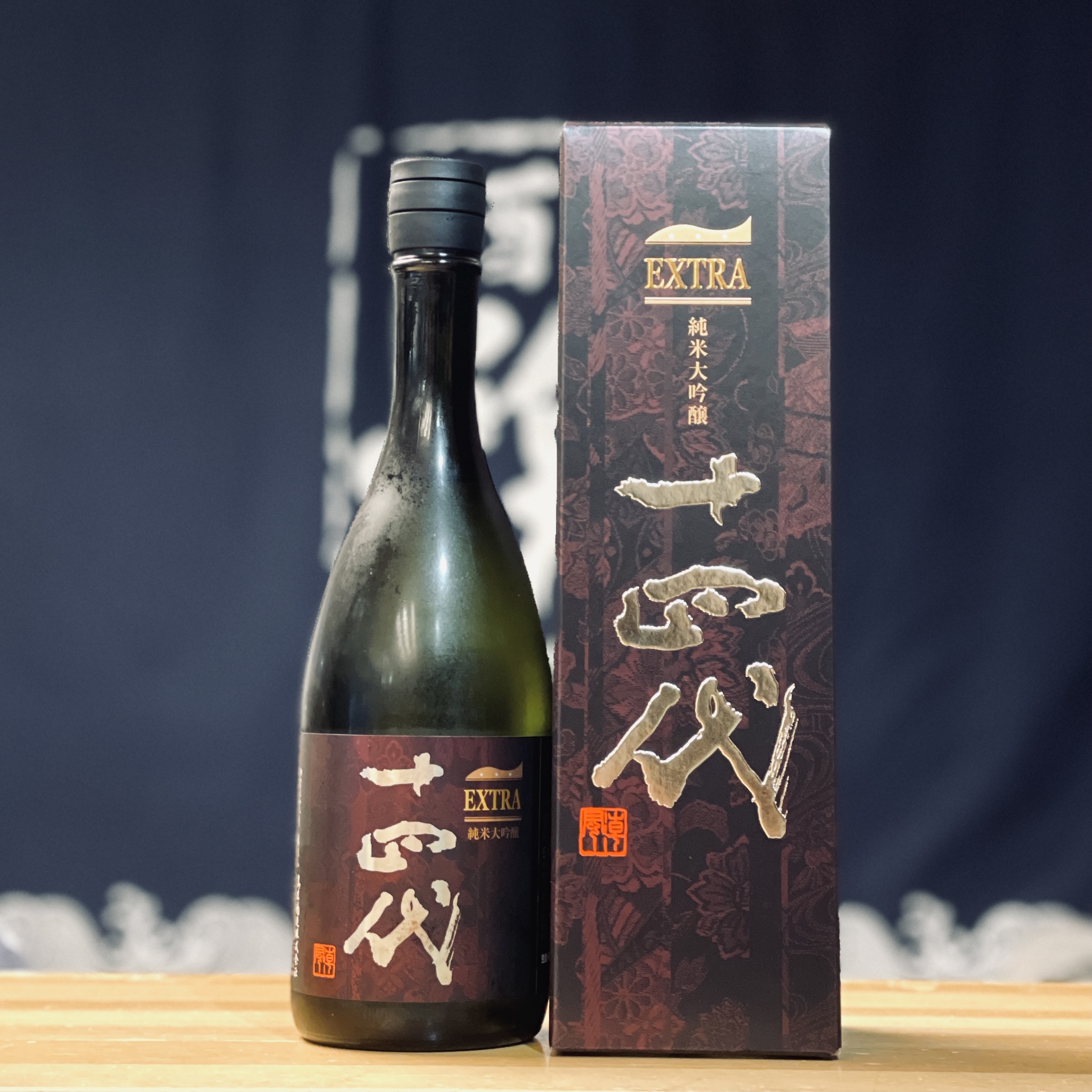 定番国産 日本酒 十四代 エクストラ大吟醸の 安い最安値