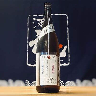 酒魂株式会社